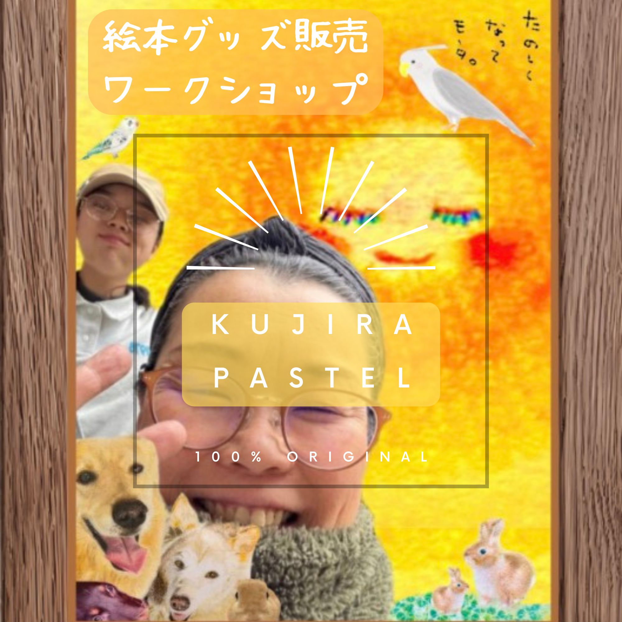 くじらぱすてる