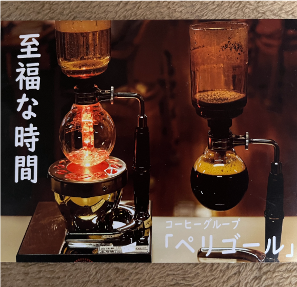 ペリゴール