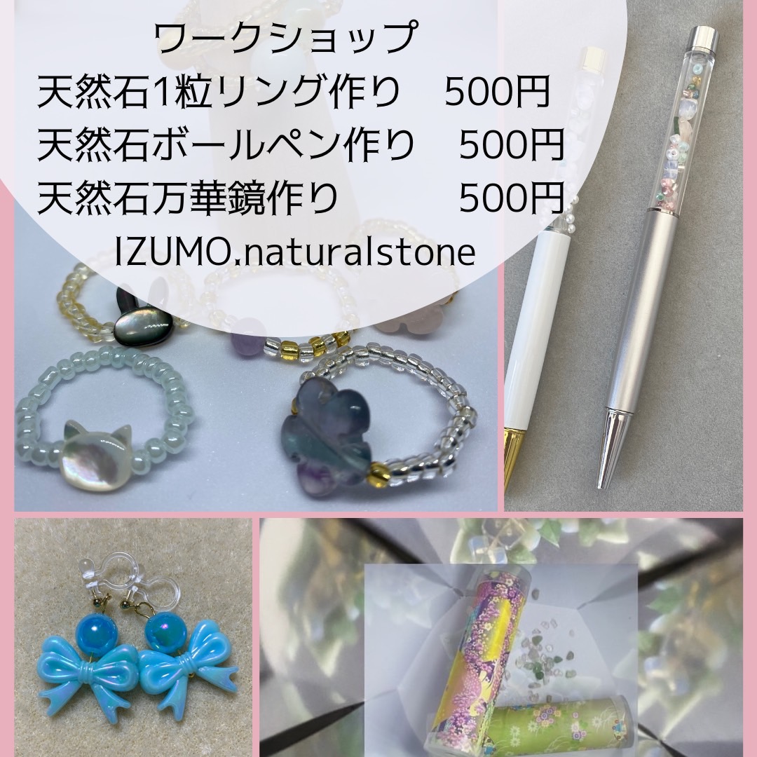 IZUMO.naturalstone
