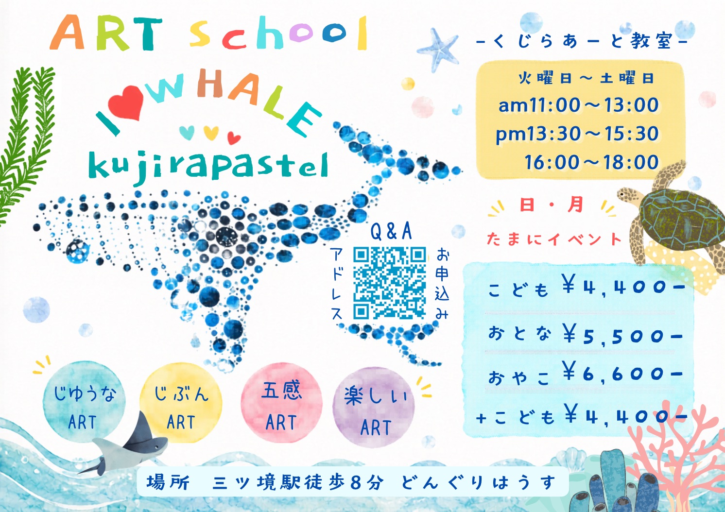 くじらぱすてる